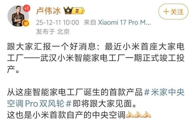 厉害了！小米首款“光谷造”产品诞生！