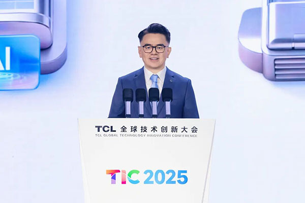聚焦“AI向实”2025TCL全球技术创新大会举办(图3)