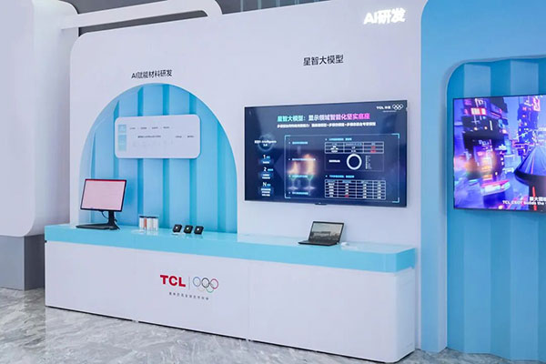 聚焦“AI向实”2025TCL全球技术创新大会举办(图7)