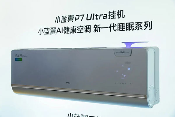 聚焦“AI向实”2025TCL全球技术创新大会举办(图10)