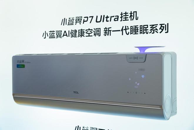 TCL祭出最强AI全家桶：眼镜冰洗大屏机器人AI无处不在自研大模型垂域能力超DeepSeek(图8)