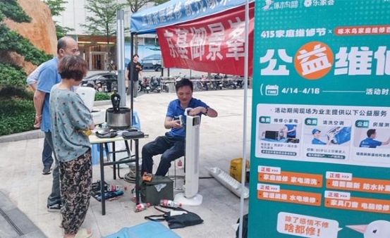 应急有速度关怀有温度——啄木鸟家庭维修的公益担当(图3)