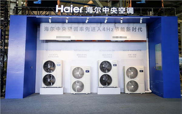友商刚迈入6Hz海尔发布4Hz超低频中央空调刷新全球纪录(图2)