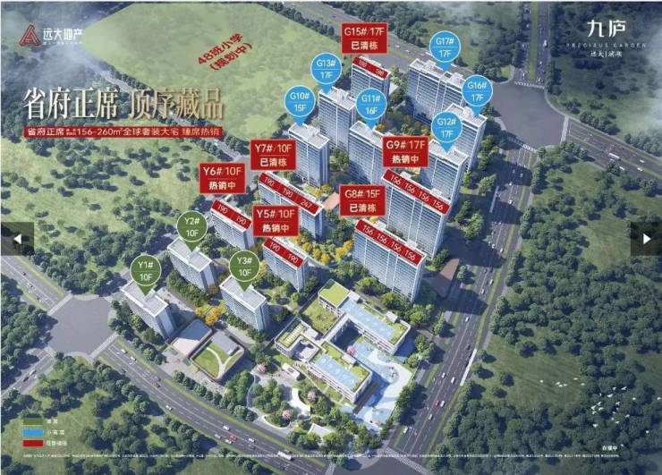 远大九庐_2026热线_远大九庐售楼处欢迎你【】(图3)