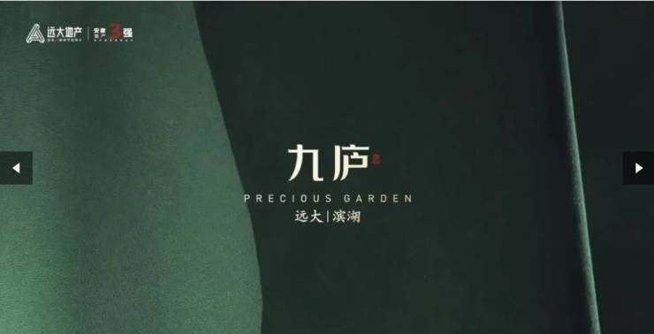 远大九庐_2026热线_远大九庐售楼处欢迎你【】(图5)