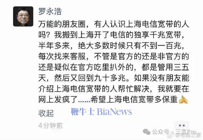 华杉称要把华与华做成世界第一罗永浩：忽悠乡镇老板还可以(图4)