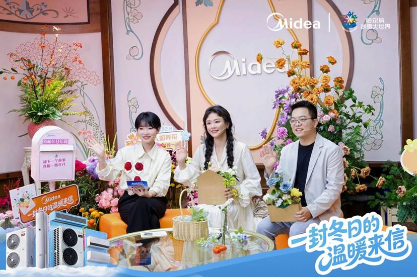 马思纯坐镇冰雪大世界“美的真暖花开列车”解锁冬日极寒里的26℃春天(图2)