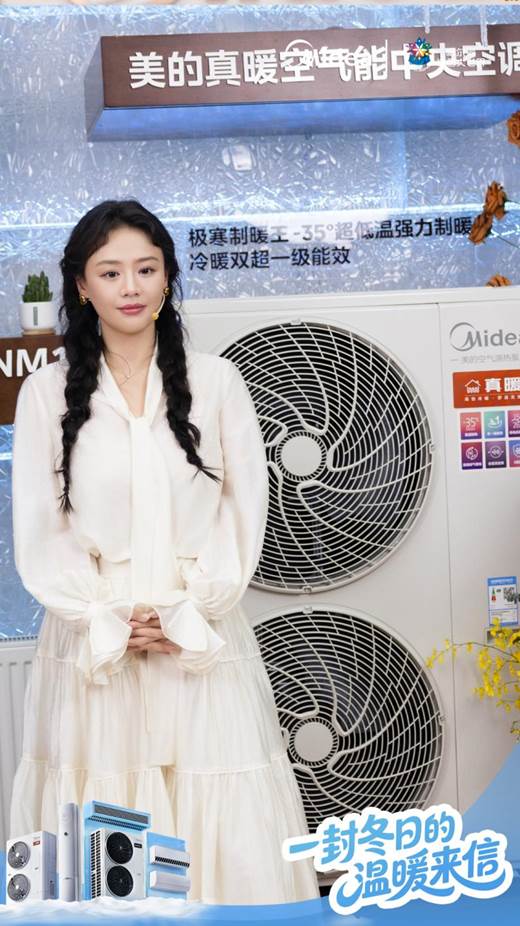 马思纯坐镇冰雪大世界“美的真暖花开列车”解锁冬日极寒里的26℃春天(图4)