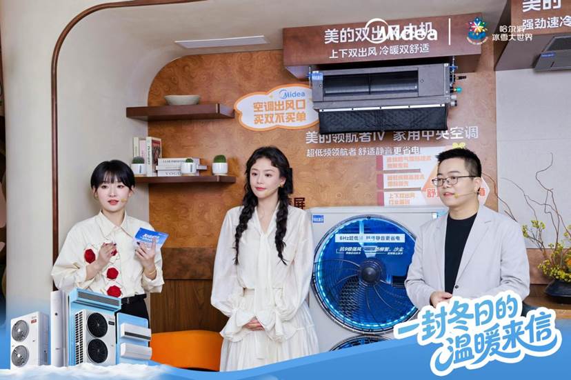 马思纯坐镇冰雪大世界“美的真暖花开列车”解锁冬日极寒里的26℃春天(图5)