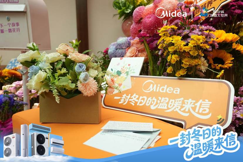 马思纯坐镇冰雪大世界“美的真暖花开列车”解锁冬日极寒里的26℃春天(图7)