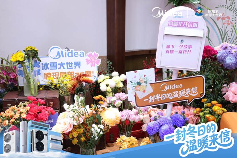 马思纯坐镇冰雪大世界“美的真暖花开列车”解锁冬日极寒里的26℃春天(图8)