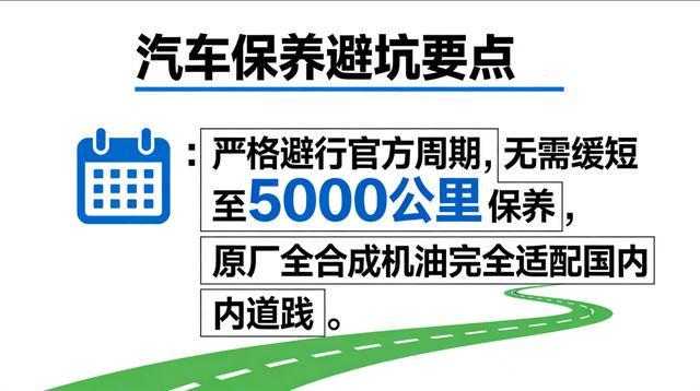 奔驰GLC车主必藏：省钱保养避坑指南(图4)