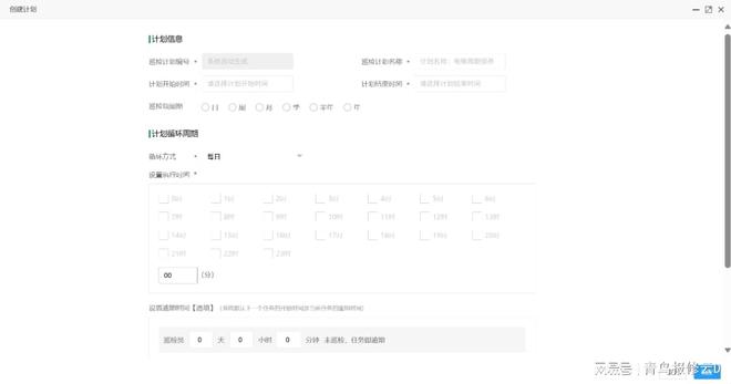 告别设备管理“糊涂账”!全流程数字化系统守护生产不停歇(图4)
