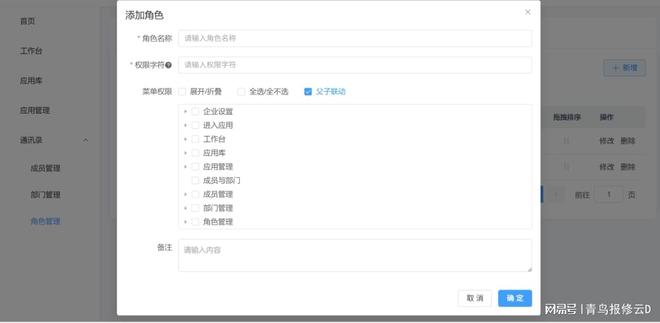 告别设备管理“糊涂账”!全流程数字化系统守护生产不停歇(图6)