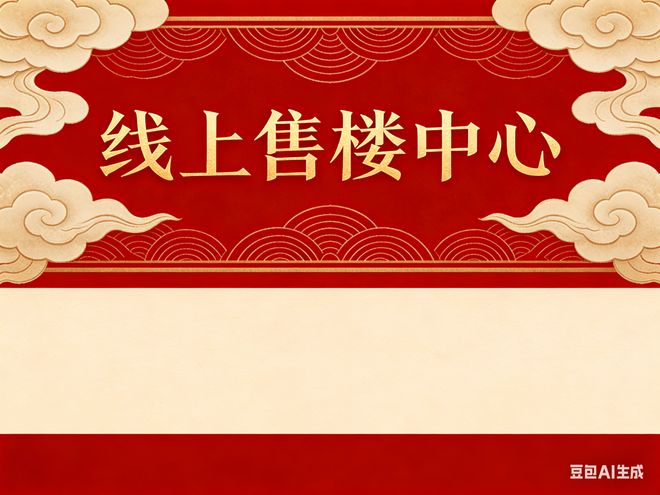 中環置地中心·望雲售楼处:南大智慧城芯开启未来生活新篇(图2)