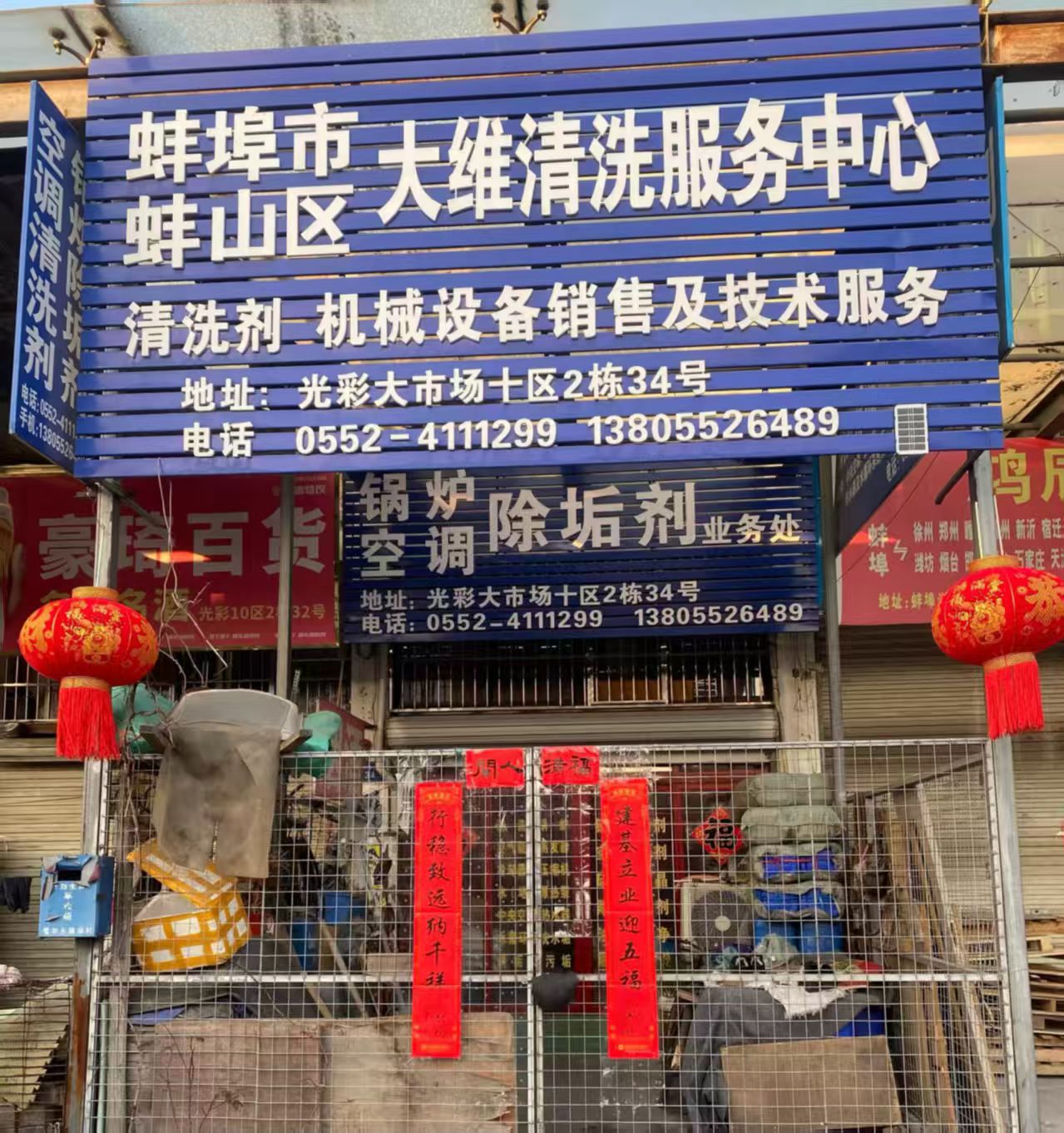 2025年安徽管道清洗除垢行业顶尖公司推荐榜单