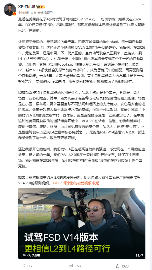 2026年国补继续！购车补贴2万封顶；又一中资半导体企业被强制出售股权；广汽多名高管被带走反腐风暴席卷整车、合资、零部件全链条(图3)