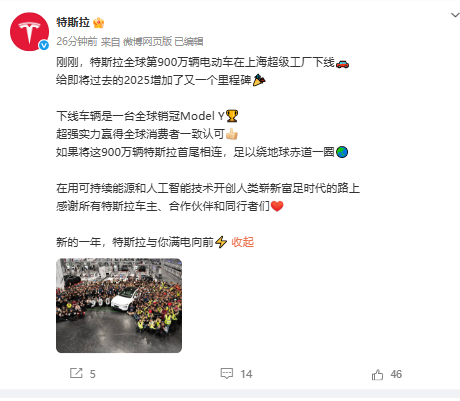 2026年国补继续！购车补贴2万封顶；又一中资半导体企业被强制出售股权；广汽多名高管被带走反腐风暴席卷整车、合资、零部件全链条(图8)