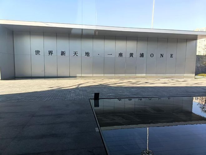 聚焦绿城黄浦one售楼处发布：黄浦one以品质铸就传奇!(图2)