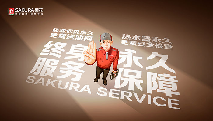 温暖每一处细节｜SAKURA樱花诠释更懂生活需求的厨卫哲学(图3)