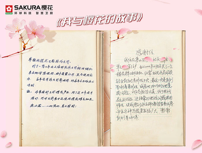 温暖每一处细节｜SAKURA樱花诠释更懂生活需求的厨卫哲学(图4)