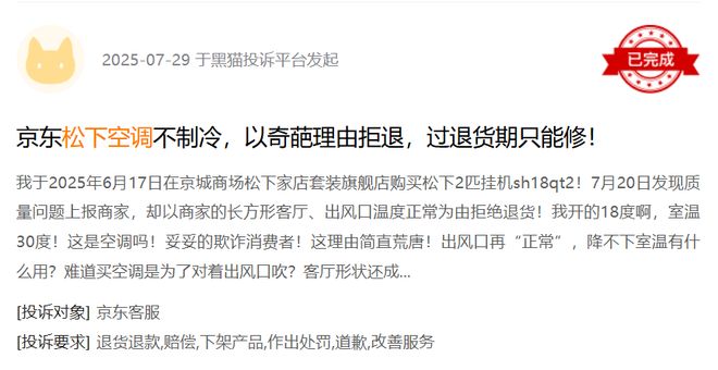 罗永浩都换不起？大金中央空调售后15万年(图4)