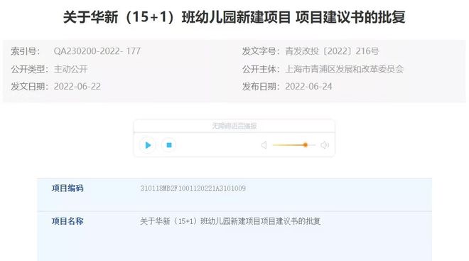 中交凤启虹桥售楼处发布：占位双战略核心开启品质生活新篇(图17)