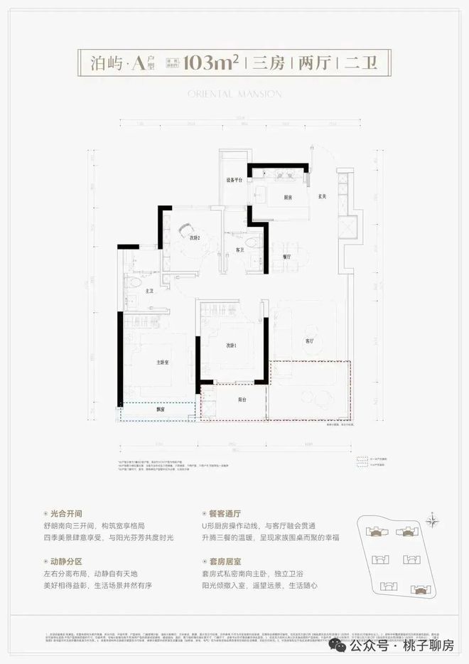 ⚡杭州滨江兴耀鸣澜里-售楼处网站-楼盘百科-2026网易新房！(图9)