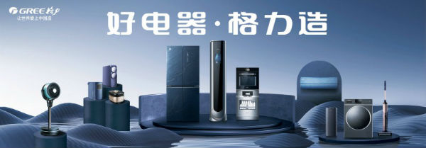 格力十年包修政策：超越行业标准的品质承诺与保障体系