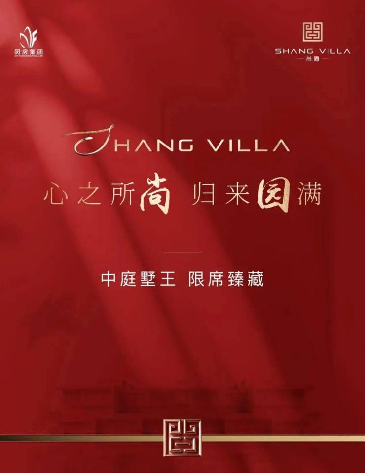 尚园售楼处│尚园(营销中心)-2026销售中心(售楼处)-楼盘欢迎您-价格户型地址环境配套交房时间电话(图17)