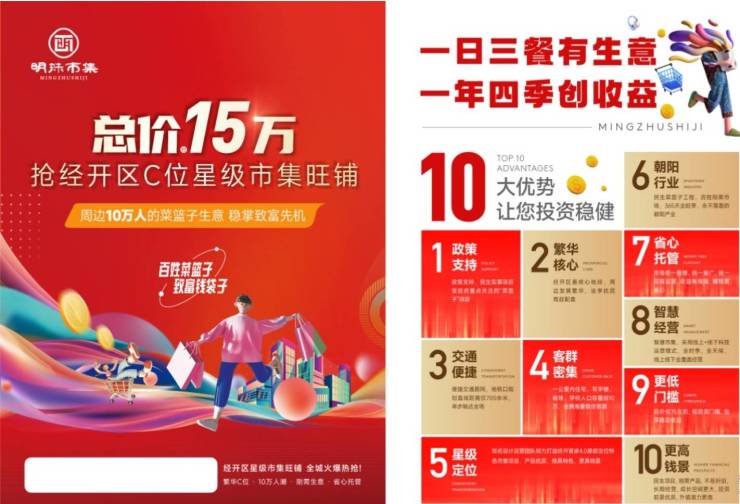 明珠市集【合肥最近新开楼盘-当前合肥最受欢迎楼盘】