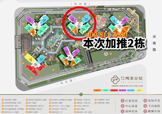 深圳梅林关口近100%使用率龙华【中建鹏城云筑】(图3)