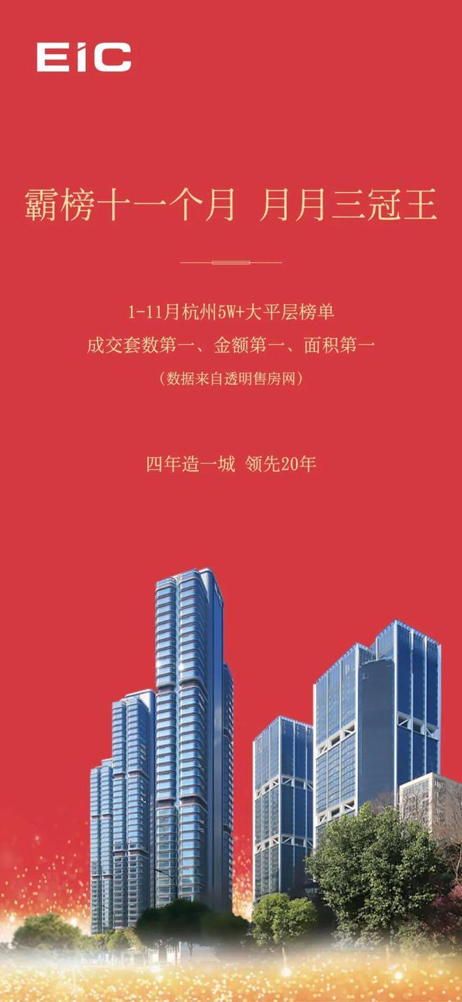 Ai✦热搜楼盘丨建工EIC售楼处发布:建工EIC城市自然新体验(图26)