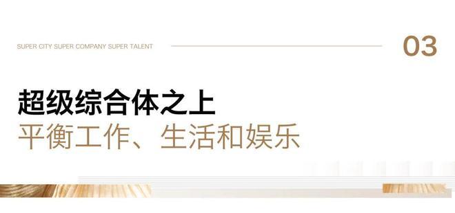 Ai✦热搜楼盘丨建工EIC售楼处发布:建工EIC城市自然新体验(图38)