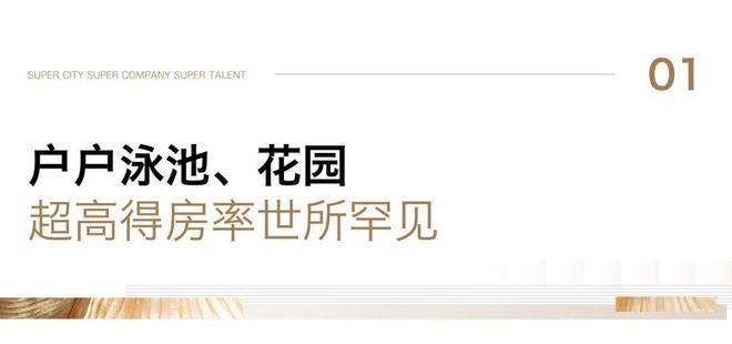 Ai✦热搜楼盘丨建工EIC售楼处发布:建工EIC城市自然新体验(图29)