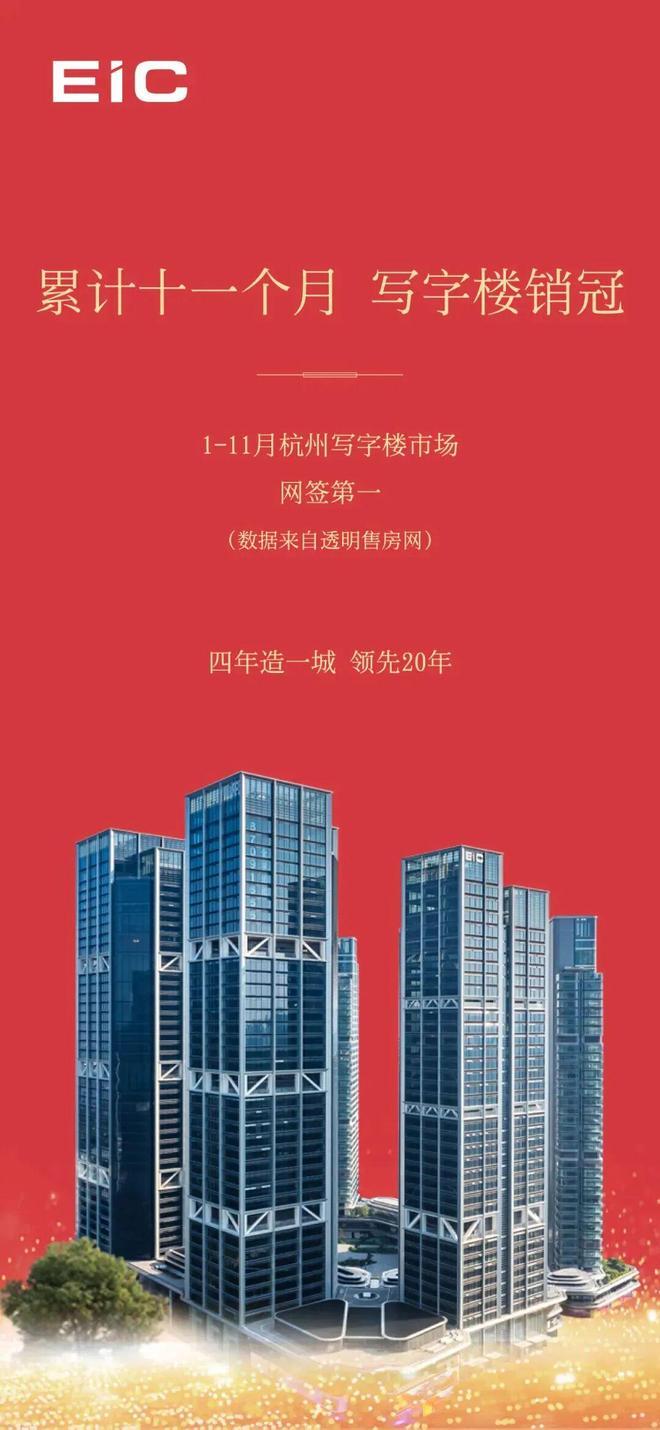 Ai✦热搜楼盘丨建工EIC售楼处发布:建工EIC城市自然新体验(图27)