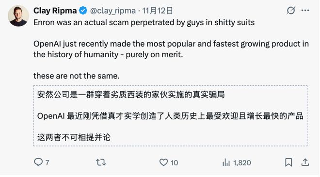 5年烧掉一个英伟达!OpenAI会是下一个安然吗?(图9)