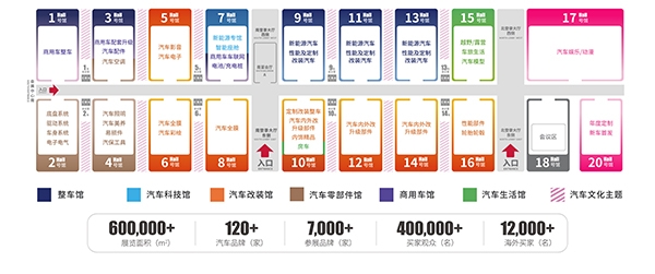 全球汽车人采购盛宴2026九州展3月20日即将开幕！