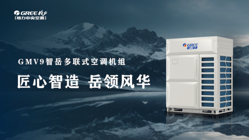 深度解析格力AI多联机斩获节能减排特等奖背后的硬核支撑！(图5)