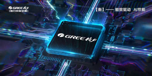 深度解析格力AI多联机斩获节能减排特等奖背后的硬核支撑！(图4)