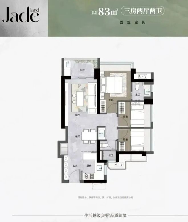 卓越珺奕府精装交付带中央空调全屋智能系统省心入住(图3)