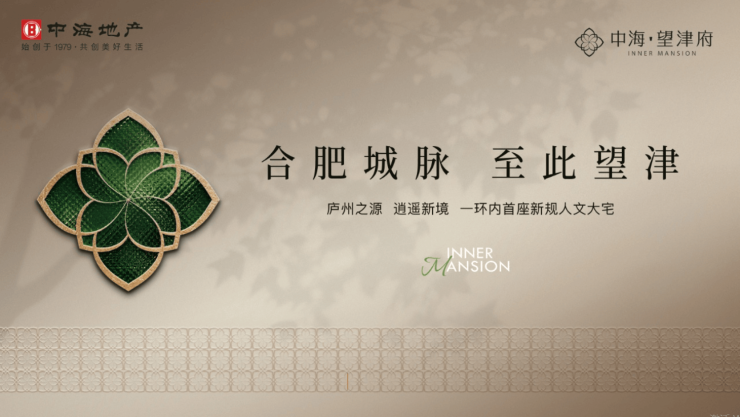 中海望津府售楼处电话(-售楼中心-【开发商】刚需必看攻略)唯一网站-营销中心欢迎您-楼盘详情-最新价格-户型图-容积率(图2)