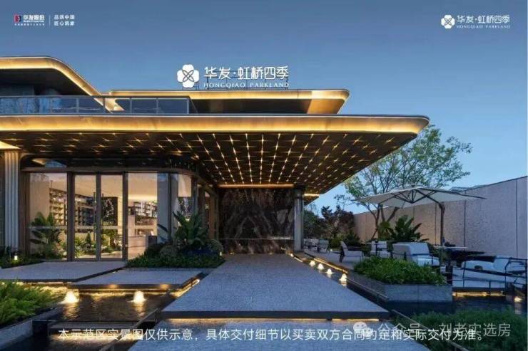 华发虹桥四季(售楼处)-华发虹桥四季销售中心-环境-户型-价格-地址-楼盘详情-配套-电话-交房时间-配套-电话-交房时间(图3)