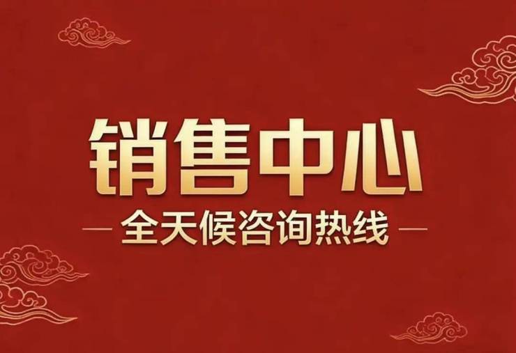 华润外滩瑞府售楼处电话外滩瑞府售楼中心电线上海虹口华润楼盘百科首页网站楼盘百科首页网站处24小时热线电话(图15)