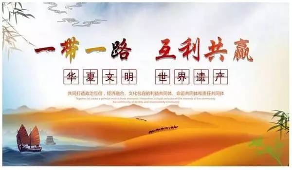 【光伏热点】“一带一路”:国家助推绿色低碳发展(图1)