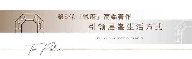 聚焦虹桥嘉悦府售楼处发布：虹桥嘉悦府以品质铸就传奇！(图2)