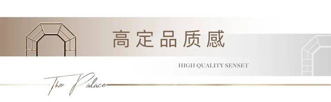 聚焦虹桥嘉悦府售楼处发布：虹桥嘉悦府以品质铸就传奇！(图10)