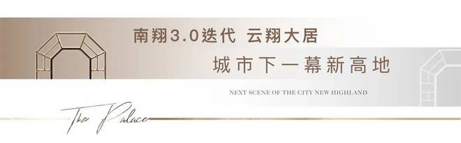 聚焦虹桥嘉悦府售楼处发布：虹桥嘉悦府以品质铸就传奇！(图14)