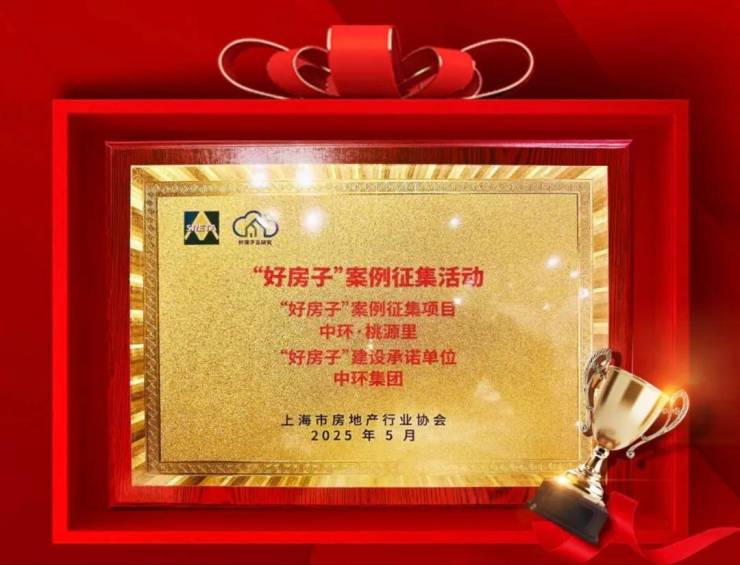 中环桃源里售楼处电话(中环桃源里)首页网站-营销中心欢迎您-楼盘详情最新价格-户型图-容积率@2026330售楼处✦AI热搜(图6)