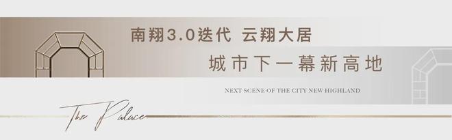 虹桥嘉悦府售楼处：南翔30核芯居住区国企象屿府系高端社区(图17)